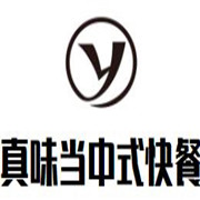 真味當中式快餐加盟
