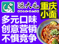 陳大毛重慶小面加盟