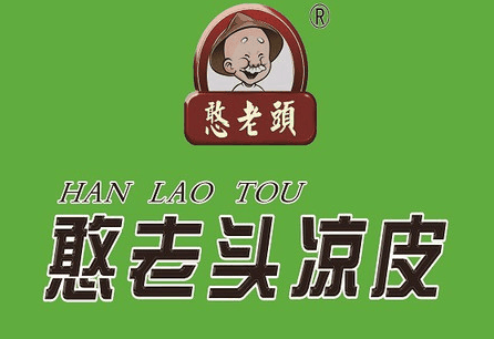 憨老頭涼皮加盟