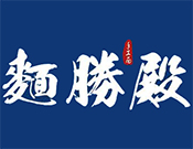 麺勝殿手工面館加盟