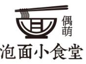 偶萌泡面小食堂加盟