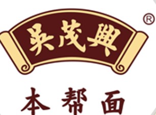 吳茂興本幫面加盟