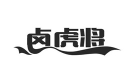 鹵虎將加盟