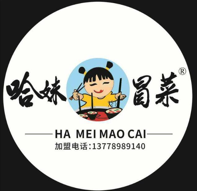 哈妹冒菜加盟