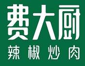 費大廚辣椒炒肉加盟