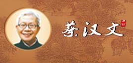 蔡漢文熱干面加盟