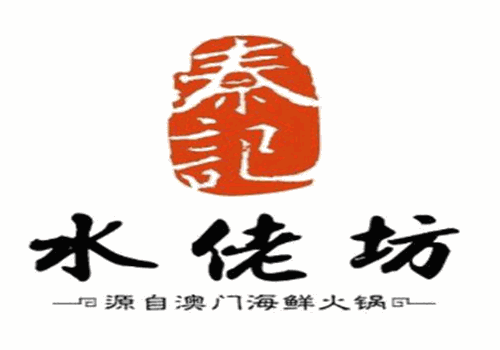 秦記水佬坊加盟