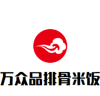 萬眾品排骨米飯加盟