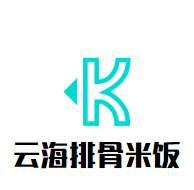 云海排骨米飯加盟