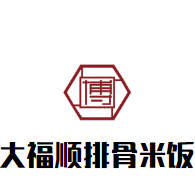 大福順排骨米飯加盟