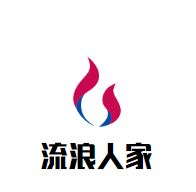 流浪人家排骨米飯加盟