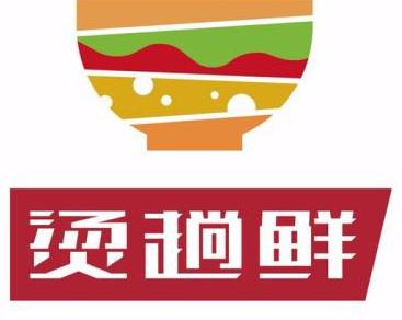 燙趟鮮麻辣燙麻辣拌加盟