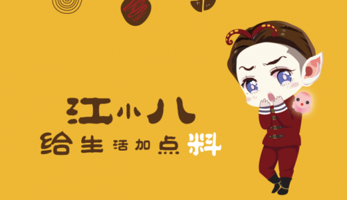 江小八章魚小丸子加盟