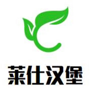 萊仕漢堡加盟