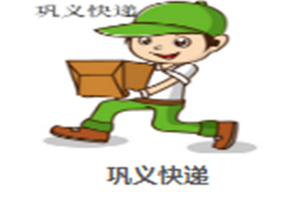 鞏義快遞加盟