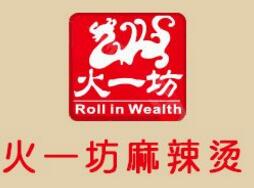 火一坊麻辣燙加盟