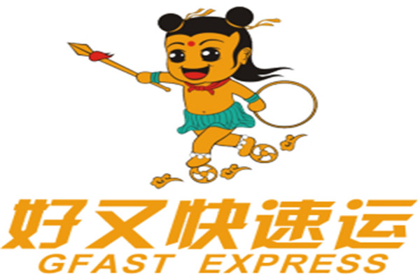 好又快快遞加盟