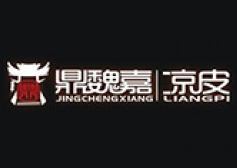 鼎魏嘉涼皮加盟