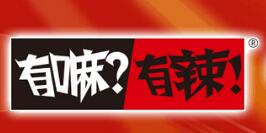 有嘛有辣麻辣燙