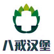 八戒漢堡加盟