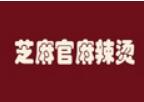 芝麻官麻辣燙加盟