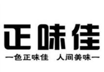正味佳鹵味加盟