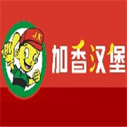 加香漢堡加盟
