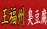 王福州臭豆腐加盟