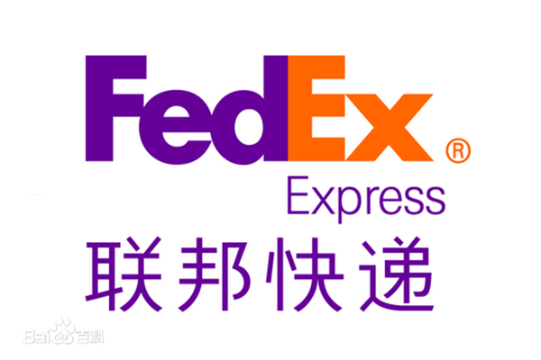 聯(lián)邦快遞加盟