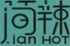 簡(jiǎn)辣麻辣燙加盟