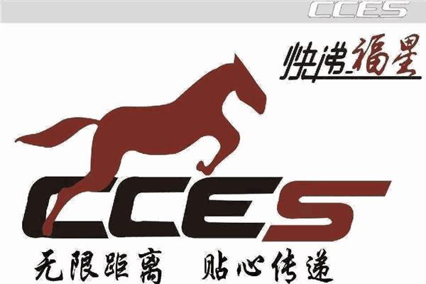 CCES快遞加盟