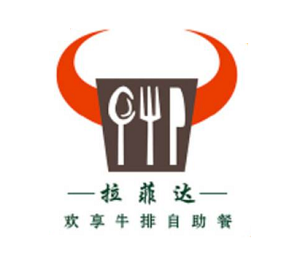 拉菲達牛排加盟
