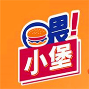 喂小堡漢堡加盟