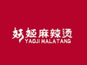 妖姬麻辣燙