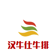 漢牛仕牛排加盟