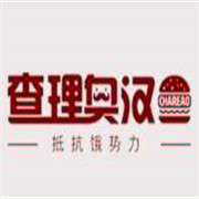 查理奧漢堡加盟