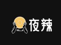 夜辣麻辣燙