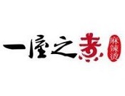 一屋之煮麻辣燙加盟