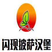 閃現披薩漢堡加盟