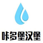 咔多堡漢堡加盟