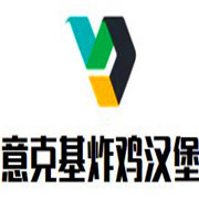 意克基炸雞漢堡加盟