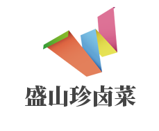 盛山珍鹵菜加盟