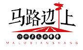 馬路邊上串串香