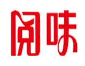 閱味砂鍋麻辣燙
