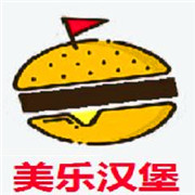 美樂漢堡加盟