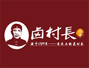 鹵村長(zhǎng)鹵菜