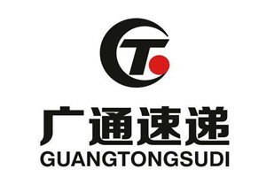 廣通快遞