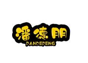 潘德朋麻辣燙加盟
