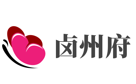 鹵州府加盟