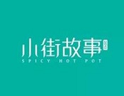 小街故事麻辣燙加盟